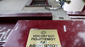 Το υπ. Πολιτισμού πανηγυρίζει: Ολοκληρώσαμε τον έλεγχο στα 10.119 ακίνητα που μπήκαν στο Υπερταμείο