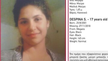 Συναγερμός για την εξαφάνιση 17χρονης από τα Μέγαρα
