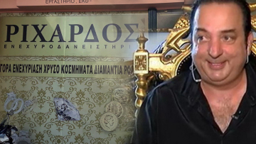 Ριχάρδος: «Μετέφερα χρυσό στην Τουρκία, έχω όλα τα παραστατικά»