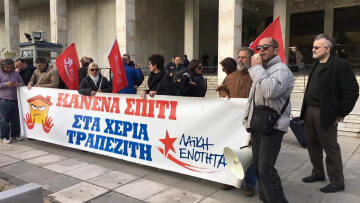 Συγκέντρωση ΛΑΕ στη ΓΑΔΑ για τους συντρόφους των πλειστηριασμών