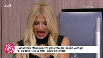 Το on air ατύχημα της Φαίης Σκορδά που την έκανε... άσπρη 