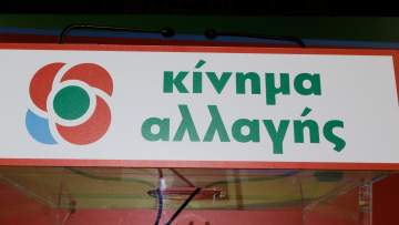 ΚΙΝΑΛ: Νέα παράσταση Τσίπρα-Σπίρτζη στο μετρό Θεσσαλονίκης - «Πάψτε να κοροϊδεύετε τους πολίτες»