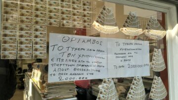 Στη Λάρισα το τυχερό δελτίο του χριστουγεννιάτικου λαϊκού λαχείου των 2 εκατ. ευρώ