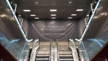 ΝΔ Θεσσαλονίκης: Ο ΣΥΡΙΖΑ εγκαινιάζει... κυλιόμενες σκάλες