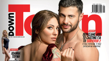 Ευρυδίκη-Βασάλος: Ποζάρουν αγκαλιά και δηλώνουν «ναι, είμαστε ερωτευμένοι»