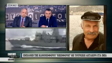 Πρόεδρος Ένωσης Αλιέων Καλύμνου: Δεν μας αφήνουν οι Τούρκοι να ψαρέψουμε στα νησιά μας 