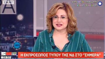 ΝΔ: Δεν υπάρχουν προϋποθέσεις για συμβούλιο αρχηγών για το Σκοπιανό