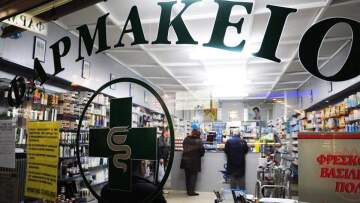 Φαρμακοποιοί Αττικής: Προσοχή σε «online φάρμακα» για την θεραπεία των αρθρώσεων