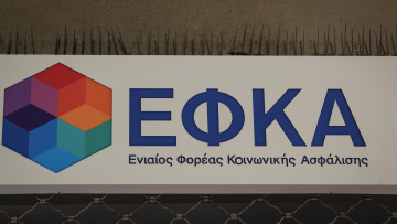ΕΦΚΑ: Τι αλλάζει στην προαιρετική ασφάλιση