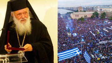 Με την παρουσία της Εκκλησίας το συλλαλητήριο για τη Μακεδονία: Τα σχέδια των διοργανωτών