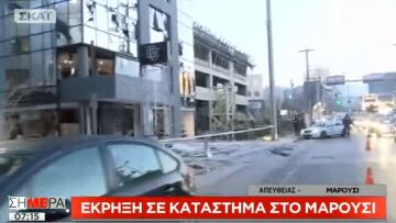 Έκρηξη σε κατάστημα επίπλων στο Μαρούσι: Κυκλοφοριακά προβλήματα στην Κηφισίας προς Αθήνα