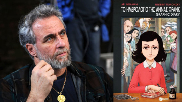 Η ιστορία της Άννας Φρανκ αλλιώς!