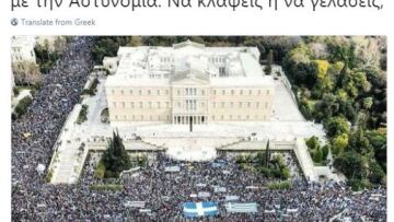 Το twitter τρολάρει την αστυνομία για τους 140.000 στο Σύνταγμα: Τους υπολογισμούς έκανε ο Καρανίκας