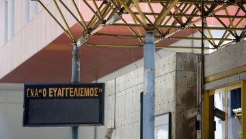 «Ευαγγελισμός»: Tέλος για 2 εβδομάδες όλα τα επισκεπτήρια - Σχεδόν 100 υγειονομικοί νοσούν από κορωνοϊό