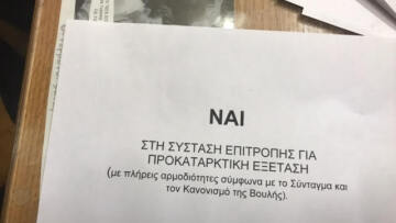 «Άκυρο» από ΔΗΣΥ και Ποτάμι στην ψηφοφορία για την υπόθεση Novartis