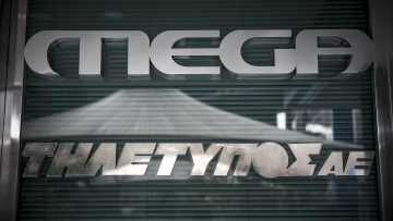 Το MEGA κατέθεσε στο ΕΣΡ υπόμνημα για να αποφύγει το «μαύρο»