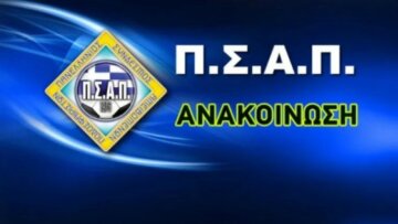 ΠΣΑΠ υπέρ των ποδοσφαιριστών για τον χαμό στην Τούμπα: Στάθηκαν στο ύψος των περιστάσεων