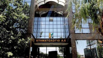 Κτηματολόγιο: Πού θα ξεκινήσει η συλλογή δηλώσεων το πρώτο δίμηνο του έτους