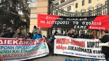 Ένταση στην πορεία των εκπαιδευτικών στη Θεσσαλονίκη