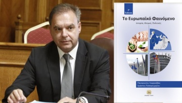 Παρουσιάζεται αύριο το νέο βιβλίο του Παναγιώτη Λιαργκόβα