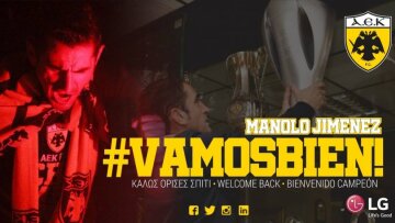 «Ο πρωταθλητής επέστρεψε»: Η επίσημη ανακοίνωση της ΑΕΚ για τον Χιμένεθ
