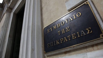 Νέα αίτηση ακύρωσης για το «πόθεν έσχες» κατέθεσαν οι δικαστικές Ενώσεις