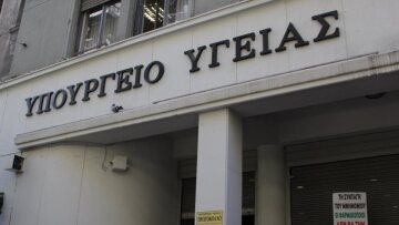 «Χαράτσι» στα καλλυντικά, νέο ΚΕΕΛΠΝΟ και εποπτευόμενοι χώροι χρήσης ναρκωτικών