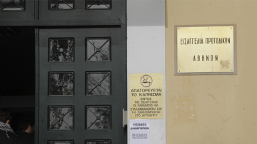 Εισαγγελική έρευνα για την καταγραφή και δημοσιοποίηση της συνομιλίας Πολάκη - Στουρνάρα