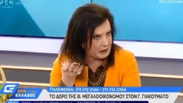 Μεγαλοοικονόμου σε Γιακουμάτο: Δεν έφερα αγγούρια γιατί δεν είσαι ομοφυλόφιλος!