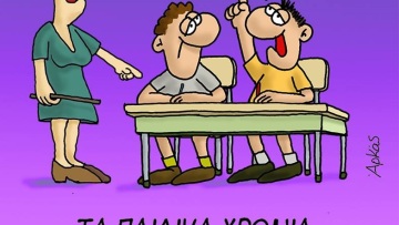 Τα νέα σκίτσα του Αρκά για τα παιδικά χρόνια ενός πρωθυπουργού