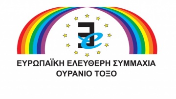 «Ουράνιο Τόξο»: Βεβαίως ζητάμε αναγνώριση μακεδονικής μειονότητας στην Ελλάδα