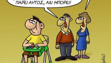Η καρέκλα και η μίμηση στα νέα σκίτσα του Αρκά για τα «παιδικά χρόνια ενός πρωθυπουργού»