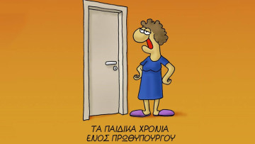 Αρκάς: Οι κωλοτούμπες και η 17ωρη διαπραγμάτευση στα «παιδικά χρόνια ενός πρωθυπουργού»