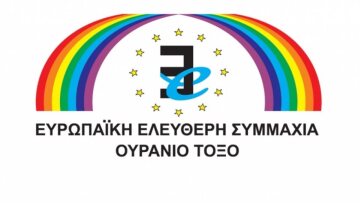 Εκκλησιασμό στη «μακεδονική γλώσσα» ζητά από τον Πατριάρχη Βαρθολομαίο το «Ουράνιο Τόξο»