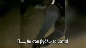 Άγριο βίντεο: Χούλιγκαν μαχαιρώνουν κοπέλα οπαδό αντίπαλης ομάδας