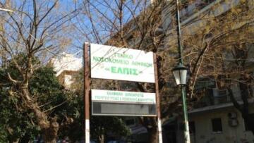 «Ρήμαξαν» το εκκλησάκι του Νοσοκομείου «Ελπίς»