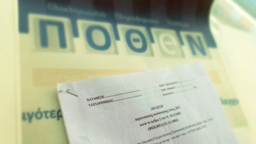 Πόθεν έσχες: Παράταση μέχρι τις 30 Απριλίου για την υποβολή των δηλώσεων 