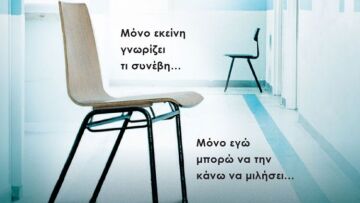 «Η σιωπηλή ασθενής»:  Το ψυχολογικό θρίλερ που θα συγκλονίσει τους αναγνώστες