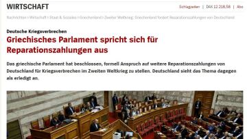 Γερμανικός Τύπος για τις αποζημιώσεις: Οι Έλληνες το ζητούν επισήμως - Ο Τσίπρας το χρησιμοποιεί προεκλογικά