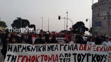 Πορεία για την Γενοκτονία των Αρμενίων στο κέντρο της Θεσσαλονίκης