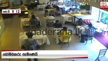 Σρι Λάνκα: Νέο βίντεο σοκ - Ο τρομοκράτης στο εστιατόριο του ξενοδοχείου, λίγες στιγμές πριν σκορπίσει τον θάνατο!