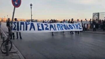 Θεσσαλονίκη: Έγραψαν σε πανό «Τσίπρα είσαι προδότης» και τους προσήγαγε η Αστυνομία 
