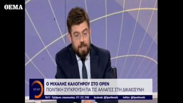 Καλογήρου: «Την επόμενη εβδομάδα καταθέτουμε στη Βουλή και τους Ποινικούς Κώδικες»