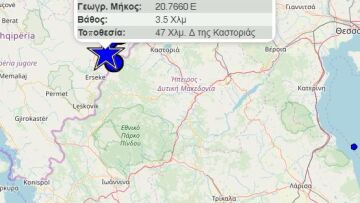 Σεισμός 5 Ρίχτερ στα ελληνοαλβανικά σύνορα τα ξημερώματα