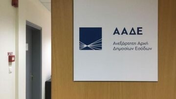 Στη δημοσιότητα θα δοθεί η λίστα μεγαλοοφειλετών της ΑΑΔΕ