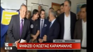 Επαναληπτικές εκλογές 2019: Το εκλογικό του δικαίωμα άσκησε ο Κώστας Καραμανλής