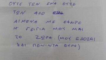 Ρόδος: Τον πήγε με το ζόρι η γιαγιά του να…. ψηφίσει