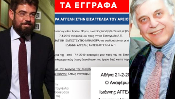 Ο υπουργός Δικαιοσύνης διέταξε πειθαρχική έρευνα κατά του Αγγελή για τη Novartis!