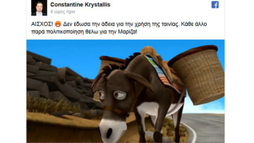 Ο δημιουργός της Μαρίζας διαμαρτύρεται: Δεν έδωσα άδεια για χρήση της στην ΕΡΤ