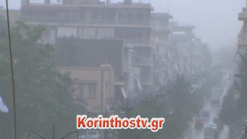 Πλημμύρισε η Κόρινθος από την νεροποντή